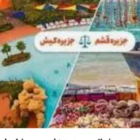 تور گردشگری