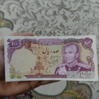 پول شاهنشاهی
