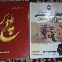 کتاب کنکور رشته انسانی|لوازم التحریر|مشهد, حرم مطهر رضوی|دیوار