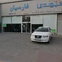 سورن پلاس 1404 سفید 17تاکارکرد