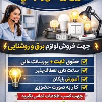 استخدام ویزیتور تلفنی و میدانی با حقوق عالی