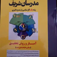 کتاب درسی ارشد|لوازم التحریر|نهاوند, |دیوار