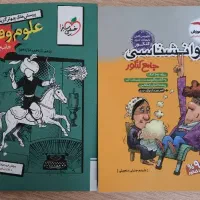 کتاب کنکور انسانی