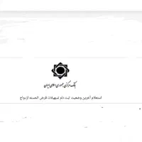 خریدار وام