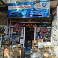 لنت ترمز اقتصادی استاندارد