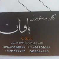 اشپز استخدام