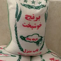 برنج طارم استخوانی شمال و خوشپخت ارسال رایگان یزد