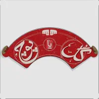 دعوت از تیمهای ده نفره گل پوچ مشهد