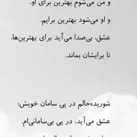 کتاب حیران عشق