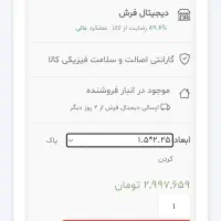 فرش ساوین|فرش|تهران, تهرانپارس شرقی|دیوار