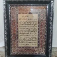 تابلو فرش ایتلکرسی