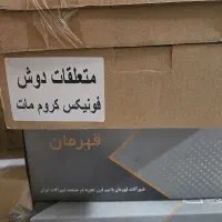 دوش حمام توکار