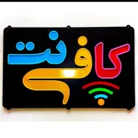 کافی نت کیهان|خدمات رایانه‌ای و موبایل|مسجد سلیمان, |دیوار