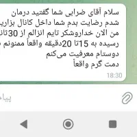 درمان زود انزالی و شلی الت و مشاوره رایگان|خدمات آرایشگری و زیبایی|مشهد, دانشجو|دیوار