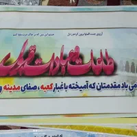 دیوارنویسی، پارچه نویسی ورنگ آمیزی، نصب تابلوبنر|خدمات پیشه و مهارت|بندرعباس, |دیوار