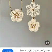 گوشواره حراج