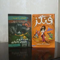 فروش انواع کتاب های داستانی|کتاب و مجله آموزشی|تهران, سوهانک|دیوار