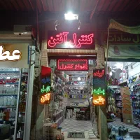 فروش مغازه|فروش مغازه و غرفه|قم, عربستان|دیوار