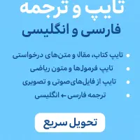 تدریس تخصصی ریاضی و زبان انگلیسی به صورت آنلاین|خدمات آموزشی|رشت, چمارسرا|دیوار