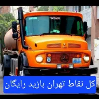 تخلیه چاه(فاضلاب) ریزش لایروبی رفعبو /شبانه روز