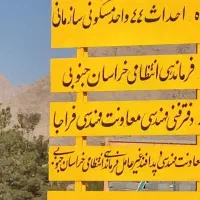 پروژه چهل چهار واحدی نظامی به صورت تک واحدی|استخدام معماری، عمران و ساختمانی|قائن, |دیوار