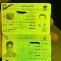 کارت ملی و گواهینامه گم شده