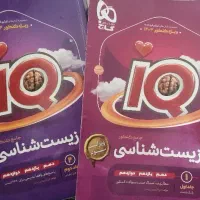 کتاب و مشاور کنکور تجربی آیکیوگاج خیلی سبز زیست|کتاب و مجله آموزشی|شیراز, فضل‌آباد|دیوار