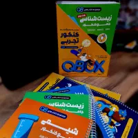 مجموعه کتاب کیو بی QB ماز