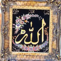 تابلو فرش دست بافت الله ...وان یکاد