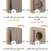 کلید پریز ایران الکتریک|مصالح و تجهیزات ساختمان|اصفهان, ملک|دیوار