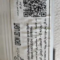 لامپ رشد گیاه 200 وات مدل B200 بنفش|گل و گیاه طبیعی|اهواز, ۲۰۰۰واحدی|دیوار