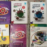 کتاب زیست کنکور تجربی