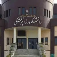 درخواست جابجای دانشجوی پرستاری ترم ۳