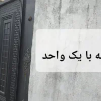 معاوضه خانه