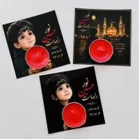 گیفت محرم