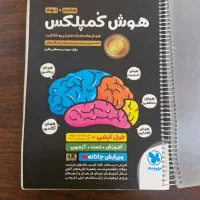 فروش یا معاوضه این دو کتاب