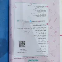 ماجرای بیست زمین شناسی یازدهم چاپ جدید|کتاب و مجله آموزشی|شیراز, ریاستی|دیوار