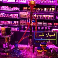 قلیان سوپاپ دار|کلکسیون و سرگرمی|کرج, حصارک بالا|دیوار