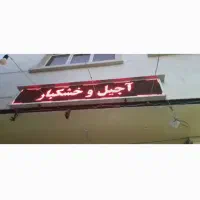 فروش تابلو روان