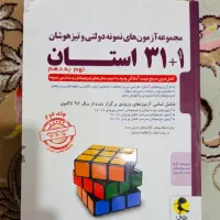 کتاب های کمک آموزشی پایه نهم