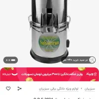 سبزی خوردکنس کن سبز ایران