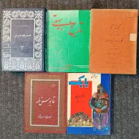 ۲۰ جلد کتاب ادبی و تاریخی قدیمی تاریخ بلعمی بیهقی|کتاب و مجله تاریخی|تهران, فلسطین (میدان انقلاب)|دیوار