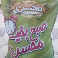 برنج دانه ریز محسن