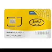 خط رند ایرانسل