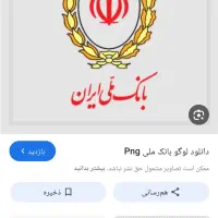 فروش امتیاز وام مهربانی
