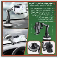 هولدر موبایل پرداخت درب منزل