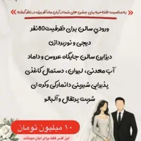 خانه عقد تیارین