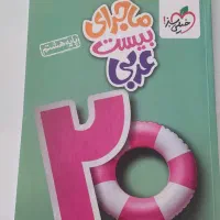 کتاب های درسی پایه هفتم و هشتم|کتاب و مجله آموزشی|جوانرود, |دیوار