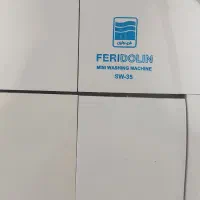 مینی واش فرودلین مدل sw-35|ماشین لباسشویی و خشک‌کن لباس|اهواز, کیان اباد|دیوار