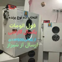 دستگاه تمام اتوماتیک جوجه کشی با راندمان بالا|لوازم جانبی حیوانات|همدان, |دیوار